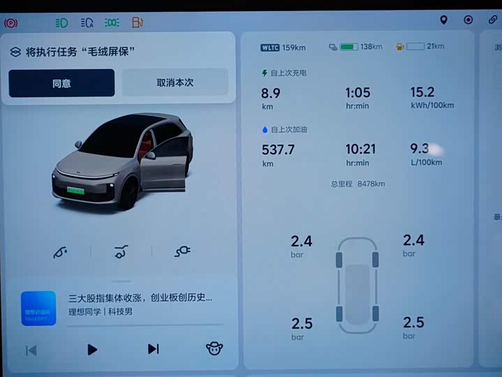 LiXiang L6 2025 2025款 Pro 智能焕新版