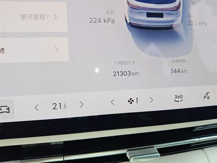 Фото 5 - Geely Galaxy Starship 7