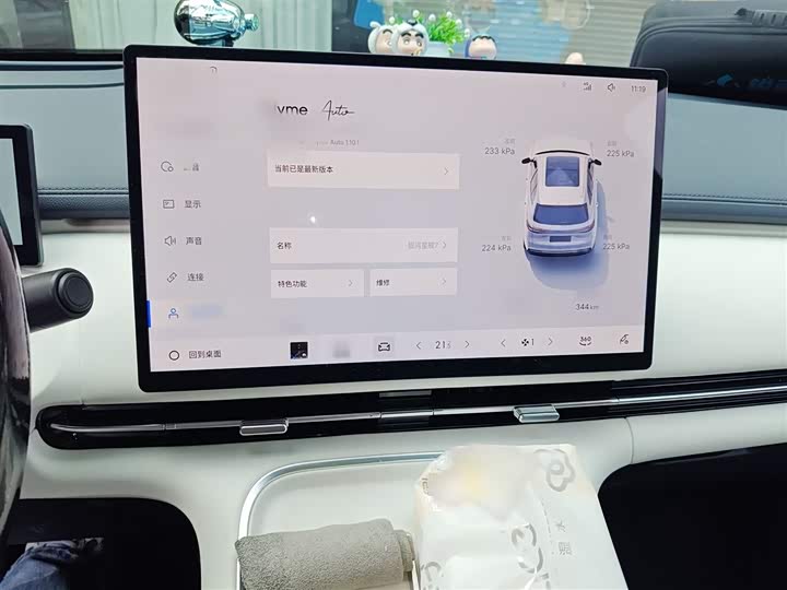 Фото 6 - Geely Galaxy Starship 7