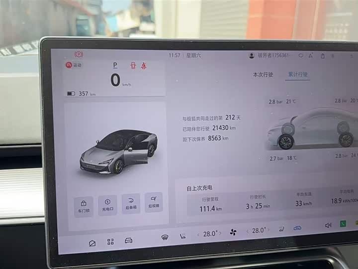BAIC Arcfox Alpha S5 2025 2025款 560PRO 185kW