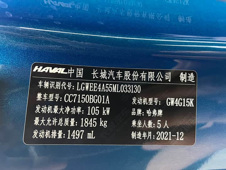 Haval Chitu 2022 2022款 劲享版 1.5T 黄铜兔