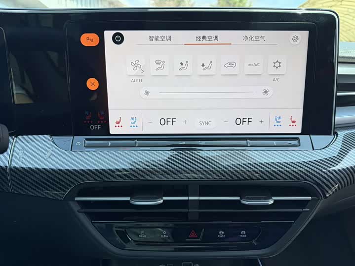 Volkswagen Lamando L 2024 2024款 凌渡L 280TSI DSG酷辣版