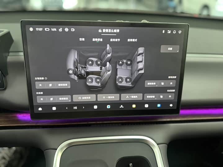 Leapmotor C16 2026 2026款 增程 280激光雷达智尊版 5座