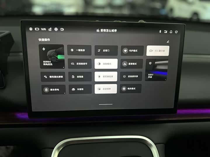 Leapmotor C16 2026 2026款 增程 280激光雷达智尊版 5座