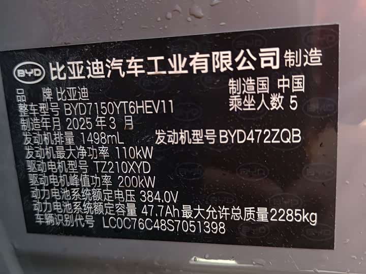Фото 7 - BYD Han