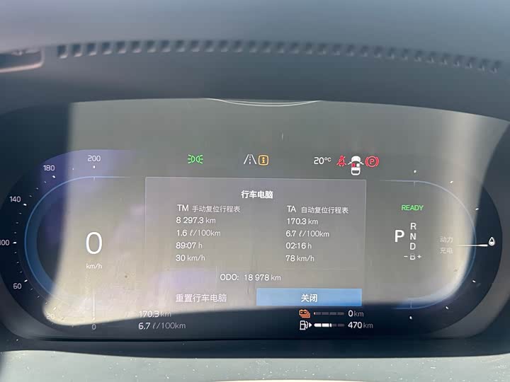 Volvo S90 Hybrid 2024 2024款 插电式混动 四驱长续航智逸豪华版