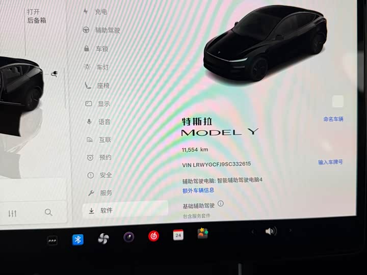 Tesla Model Y 2025 2025款 后轮驱动版