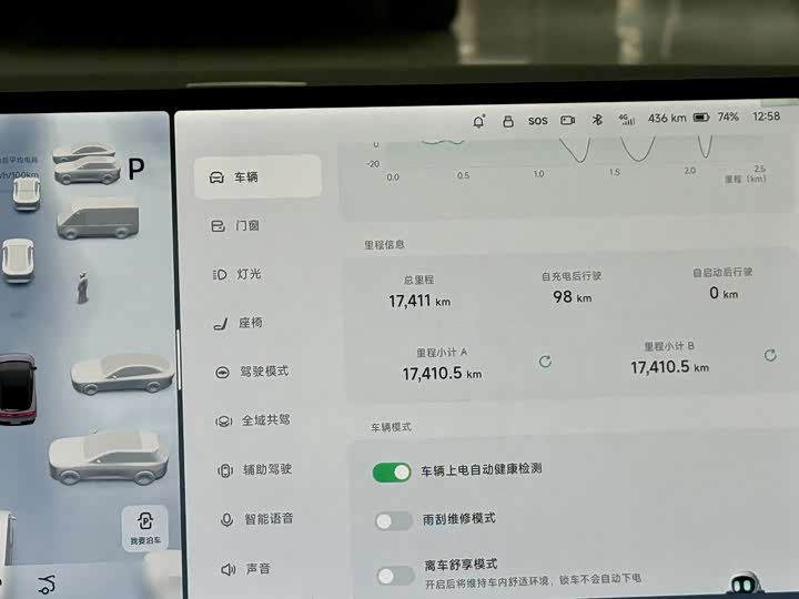 XPeng F57 2024 2024款 超长续航 Max