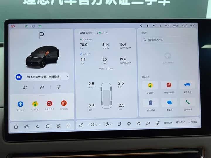Photo 9 - LiXiang i6