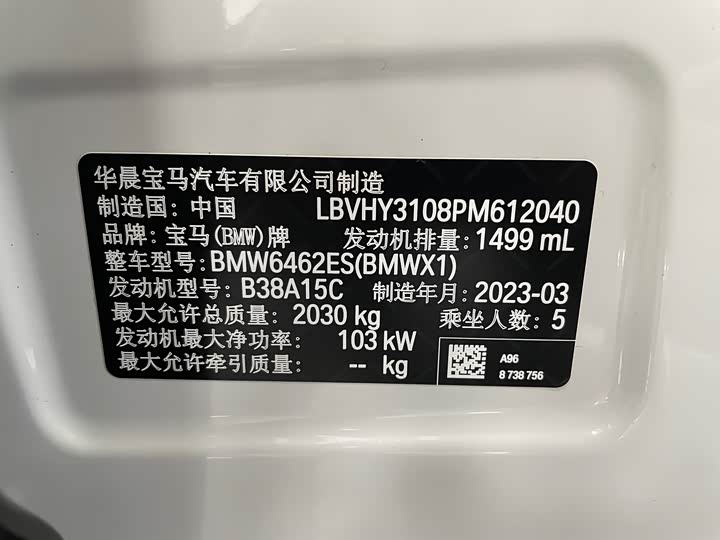Фото 4 - BMW X1