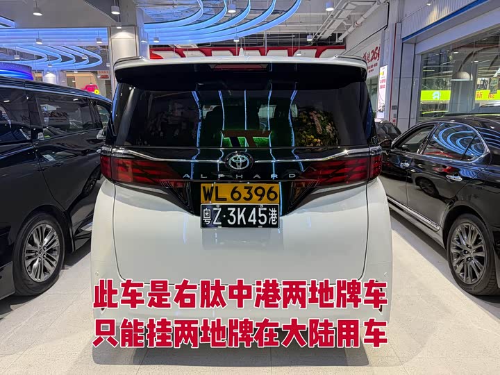 2025 Toyota Alphard