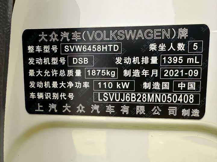 Volkswagen Tharu 2021 2021款 280TSI 两驱豪华版PLUS