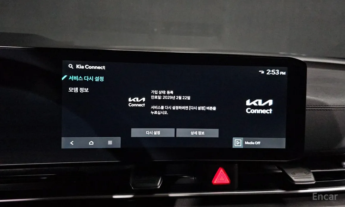 Kia Carnival 2023 HEV 7seater Nobless