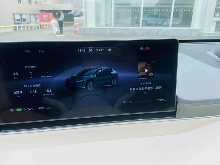 2026 Luxeed R7