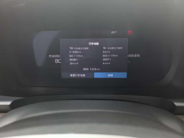 Volvo S90 Hybrid 2026 2026款 插电式混动 四驱长续航智雅豪华版