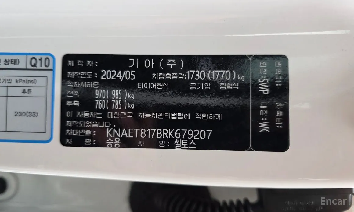 Kia Seltos 2022 Gasoline 1.6 Turbo 2WD