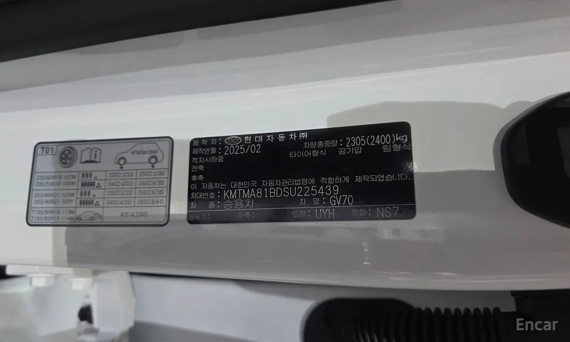 Фото 41 - Genesis GV70