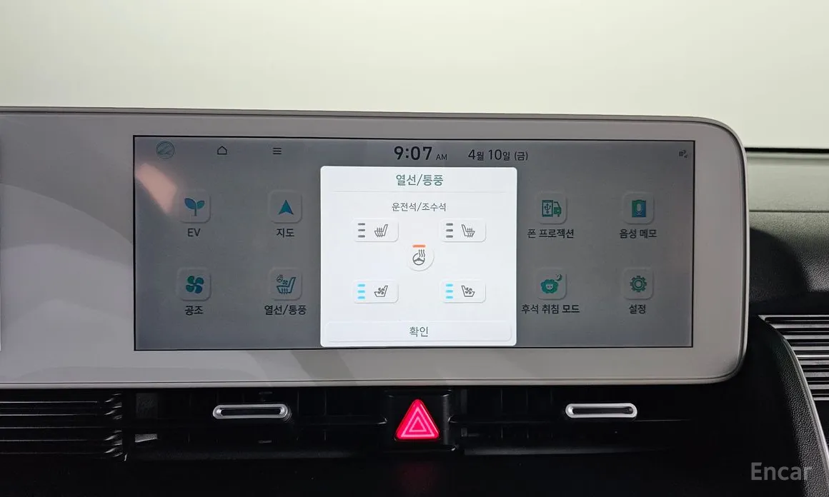 Photo 18 - Hyundai Ioniq 5