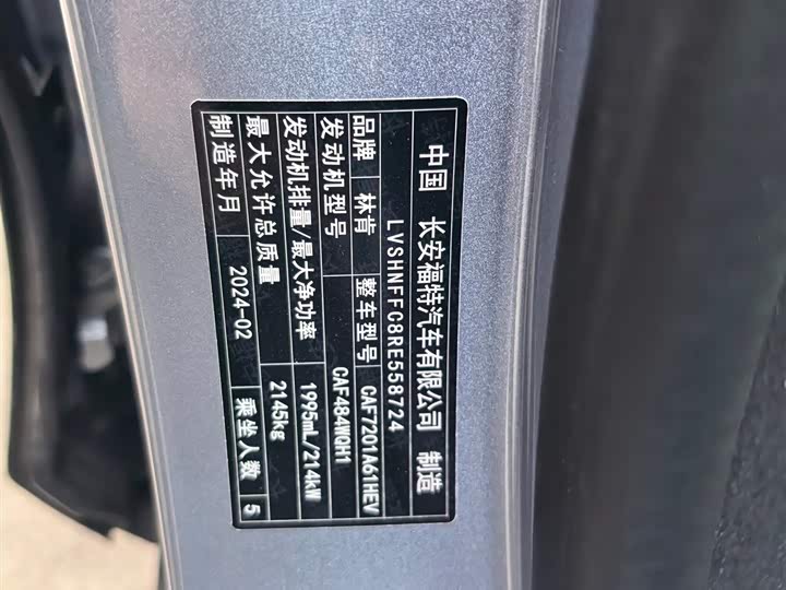 Lincoln Z (Zephyr) 2024 2024款 2.0T 两驱尊尚混动版