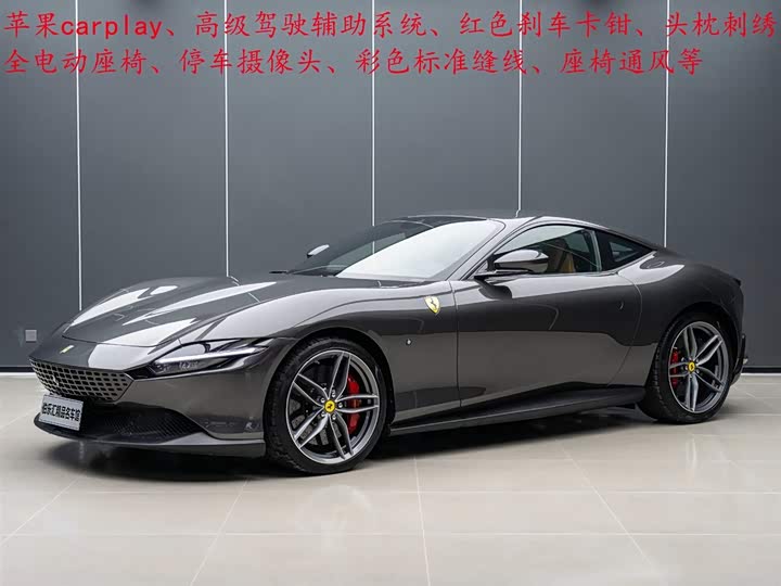 Ferrari Roma 2020 2020款 3.9T V8
