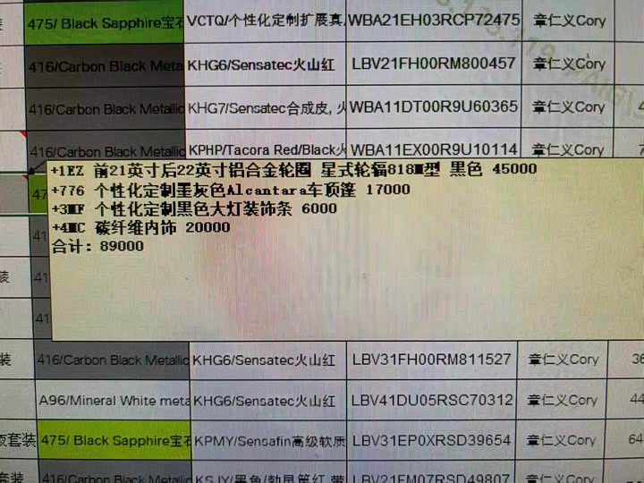 BMW X5 M 2023 2023款 X5 M 雷霆版