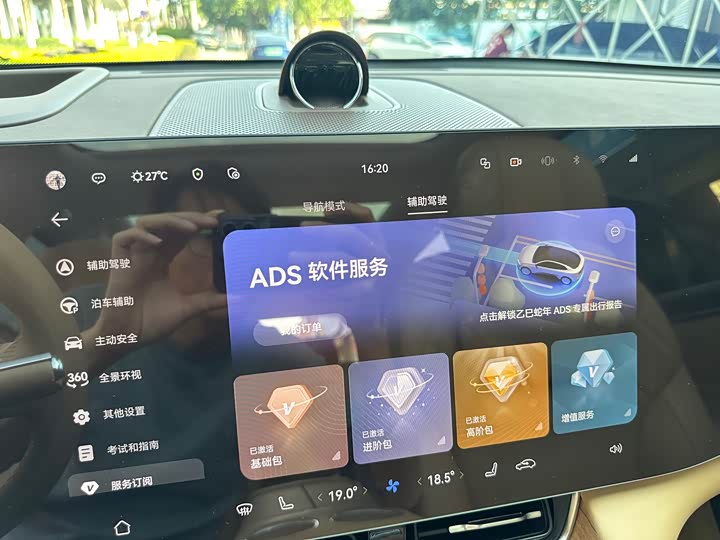 Aito M8 2025 2025款 增程 Max+版 53.4kWh 6座版 (192线激光雷达）