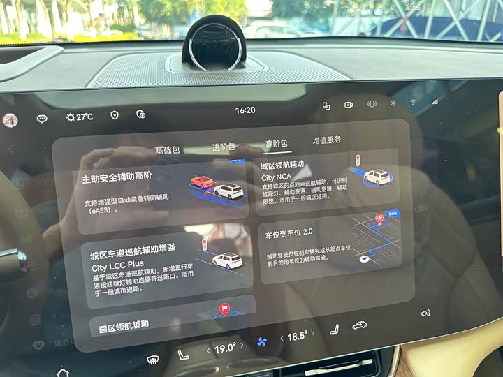 Aito M8 2025 2025款 增程 Max+版 53.4kWh 6座版 (192线激光雷达）