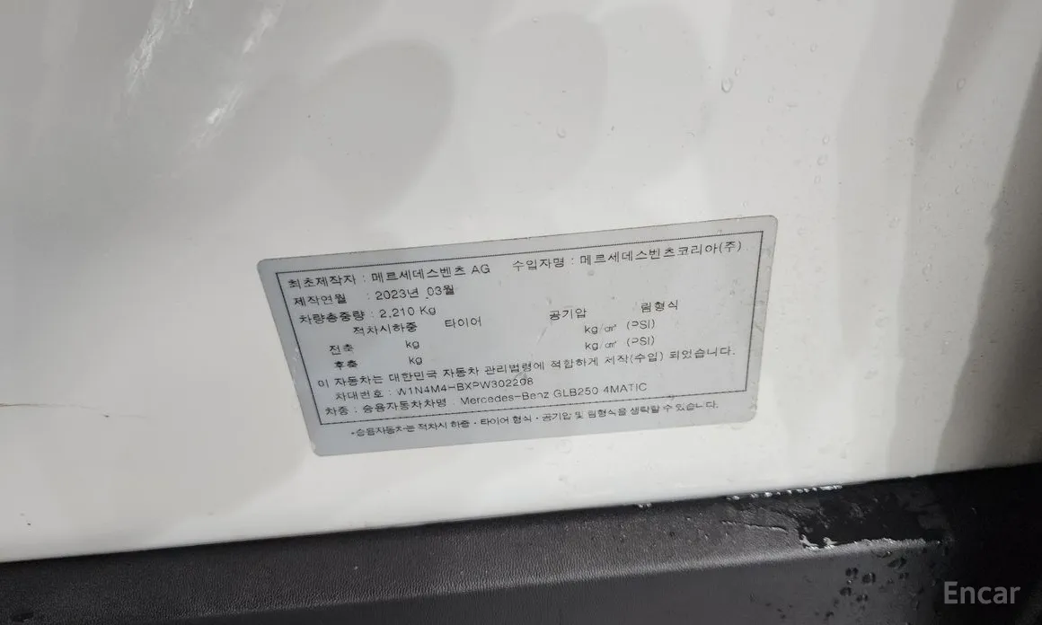 Mercedes-Benz GLB-Class 2020 GLB250 4MATIC