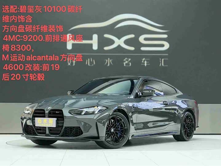 BMW M4 2024 2024款 M4双门轿跑车 雷霆版