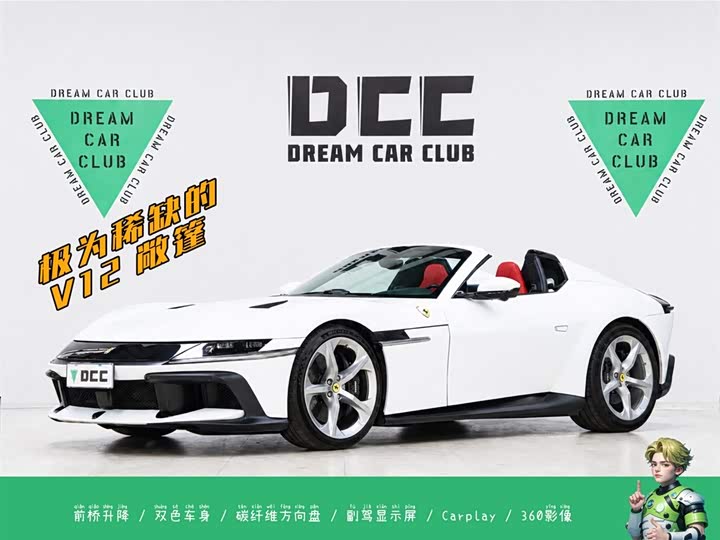 Ferrari 12Cilindri 2024 2024款 6.5L Spider