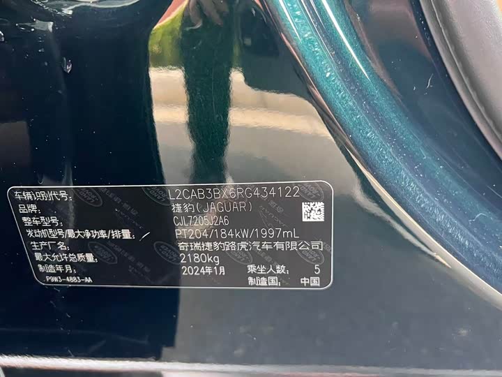 Jaguar XE L 2024 2024款 2.0T 250PS R-DYNAMIC S进取运动版