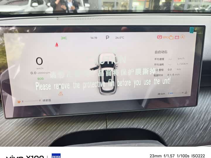Chery Tiggo 8L 2024 2024款 2.0T 两驱舒适版 5座