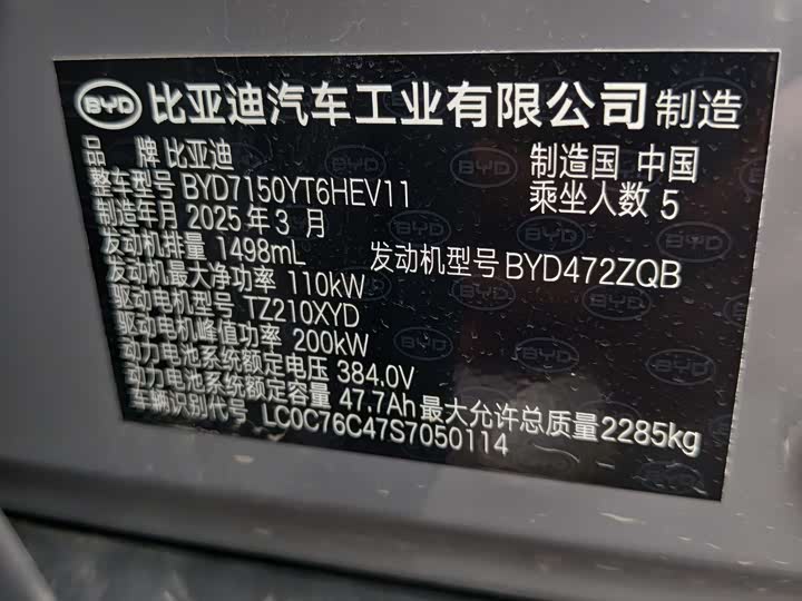 Фото 7 - BYD Han