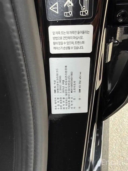 BMW X3 2024 xDrive 20d M Sport