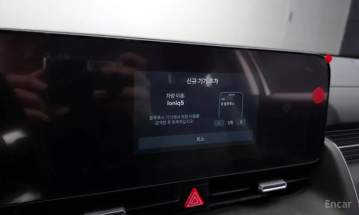 Hyundai Ioniq 5 2024 Long Range