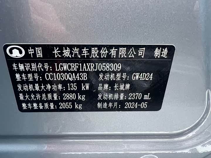 Great Wall Pao 2024 2024款 2.4T商用版自动柴油两驱精英型