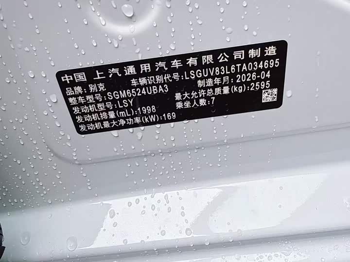 Buick GL8 ES 2025 2025款 陆上公务舱 舒适DG版