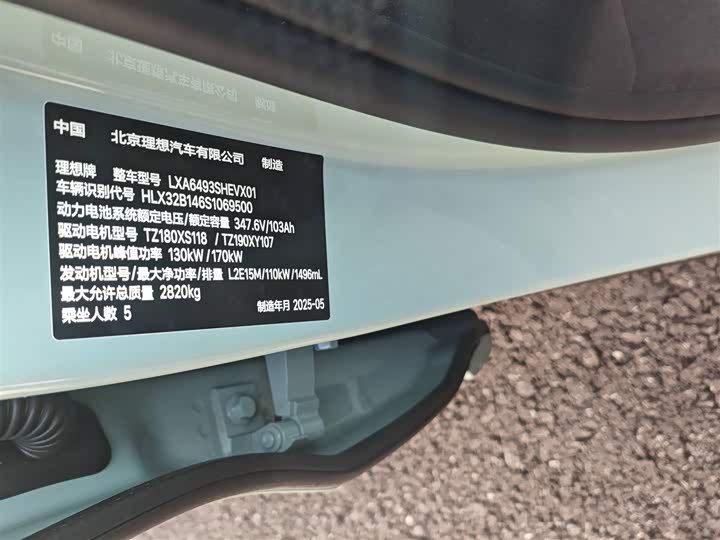 LiXiang L6 2025 2025款 Max 智能焕新版