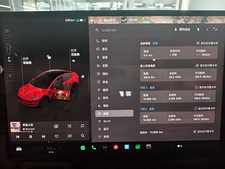 Tesla Model 3 2025 2025款 后轮驱动版