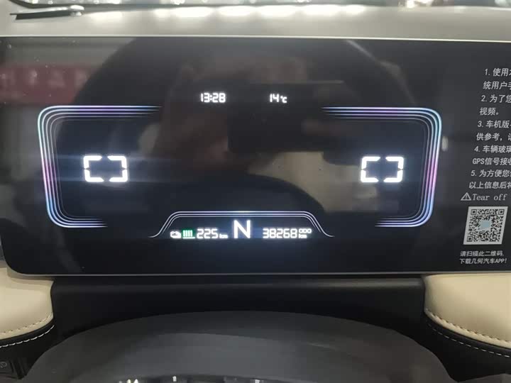 Geely Geometry E Firefly 2024 2024款 301km 流光