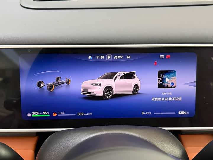 Aito M7 2026 2026款 增程 Ultra四驱版 6座(192线激光雷达）