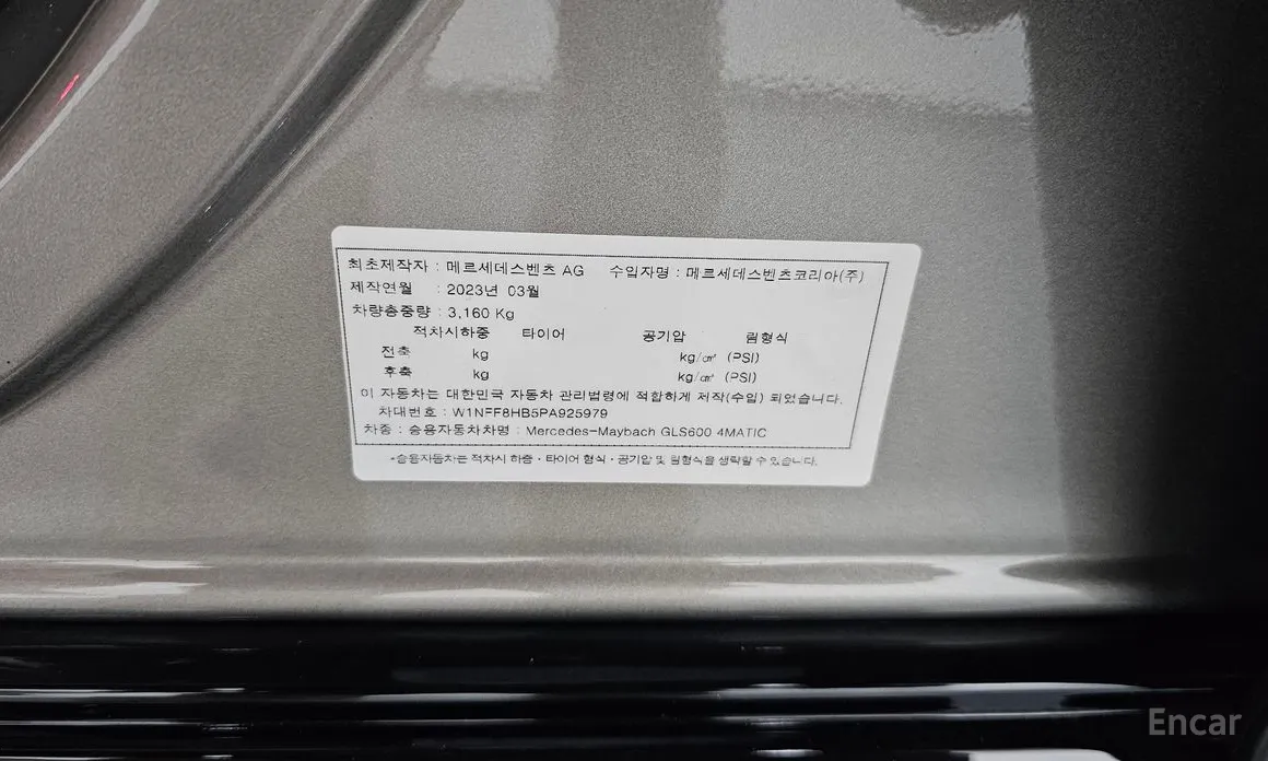Mercedes-Benz GLS-Class 2020 Maybach GLS600 4MATIC Manufakur