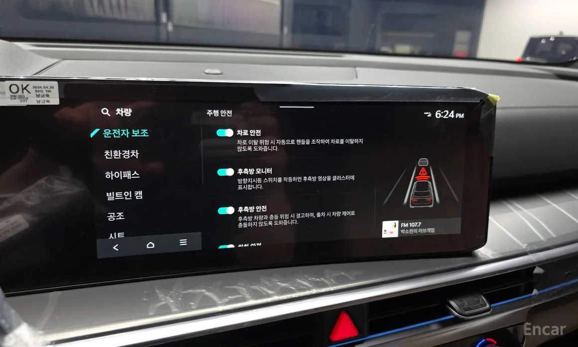 Kia Sorento 2023 HEV 1.6 2WD