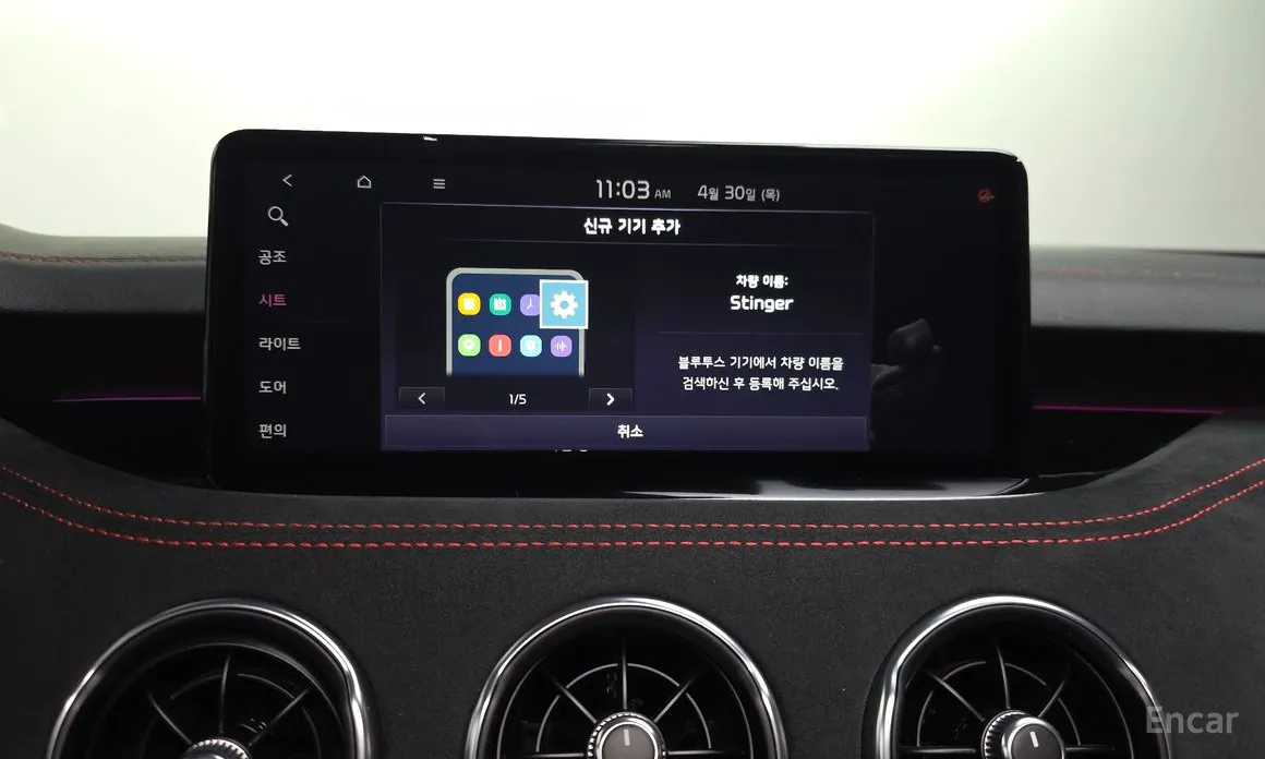 Kia Stinger 2020 3.3 GT AWD ACRO EDITION