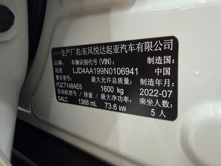 Kia KX1 2021 2021款 1.4L CVT趣享天窗款