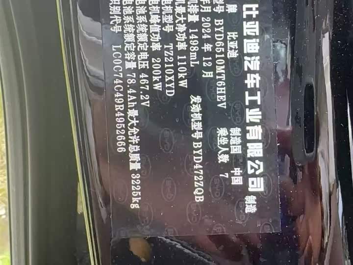 BYD Xia 2025 2025款 DM-i 1.5T 180km 超越型