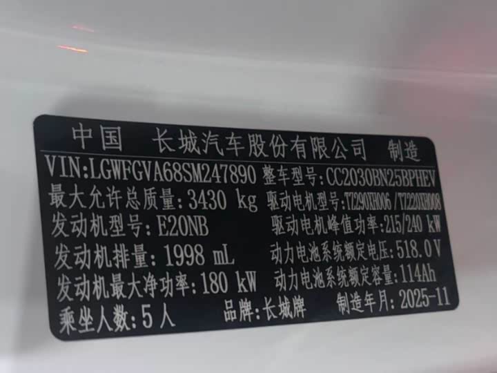 2026 Tank 500 Hybrid