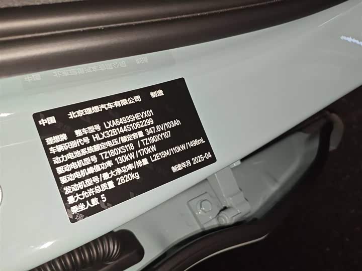 LiXiang L6 2025 2025款 Max 智能焕新版