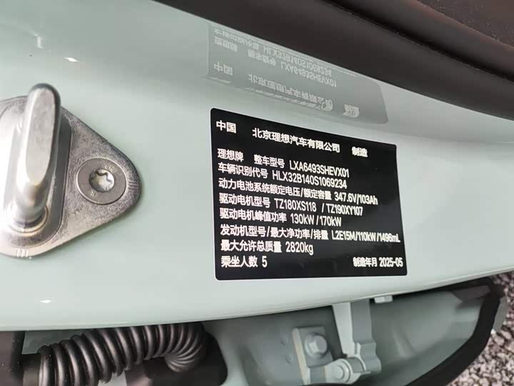 LiXiang L6 2025 2025款 Max 智能焕新版