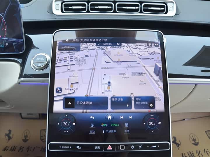 Mercedes-Benz Maybach S-Class 2026 2026款 S 480 4MATIC